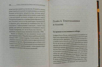 Хомский, Бервик: Человек говорящий. Эволюция и язык