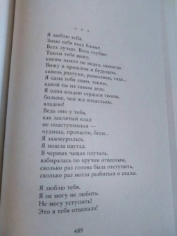 Вероника Тушнова: Не отрекаются любя. Полное собрание стихотворений