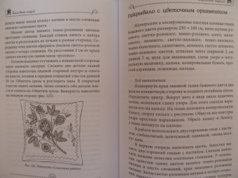 Татьяна Шнуровозова: Вышиваем гладью