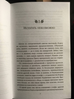 Лэйни Тейлор: Дочь дыма и костей