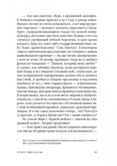 Джонатан Коу: Борнвилл