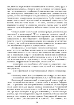 Игорь Яцков: Основы финансовой грамотности и предпринимательской деятельности. Водный транспорт. Учебник для СПО