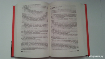 Дэвид Хьюсон: Убийство - 2