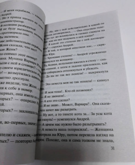 Владимир Колычев: Хорошие девочки не делают это