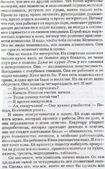 Наталья Андреева: Попробуйте позвонить позднее...