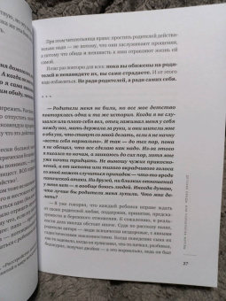 Михаил Лабковский: Привет из детства. Вернуться в прошлое, чтобы стать счастливым в настоящем