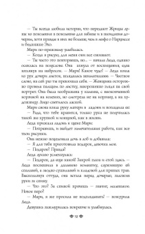 Филис Каст: Избранная луной. Сказки Нового мира