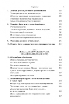 Рашид Алимов: О современном Китае, поясах сотрудничества и путях соразвития