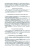 Государственная фармакопея СССР. Часть 2
