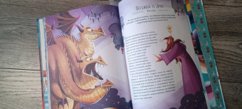 Теа Орси: Легенды о драконах