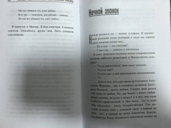 Эдвард Радзинский: Моя театральная жизнь