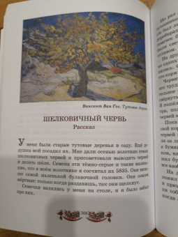 Лев Толстой: Русская книга для чтения