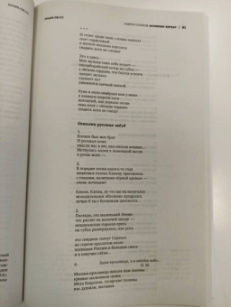 Кудряков, Поляков, Красильников: Знамя. 2022. № 8