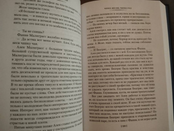 Франсуаза Саган: Здравствуй, грусть! Романы