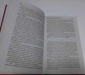 Томас Гарди: Тэсс из рода д'Эрбервиллей