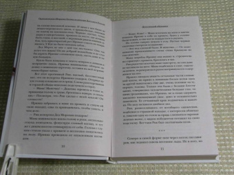 Платонова, Буркина, Клир: Приключения Шерлока Холмса и доктора Ватсона в России