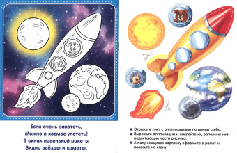 Набор книг с бумажными аппликациями, 8 штук