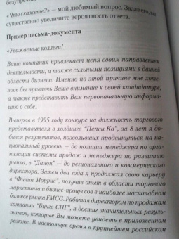 Владимир Якуба: Как устроиться на работу своей мечты. От собеседования до личного бренда
