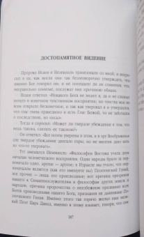 Уильям Блейк: Песни Невинности и Опыта