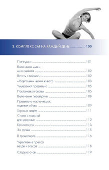 Алена Мазур: САТ:  Сакральная архитектура тела