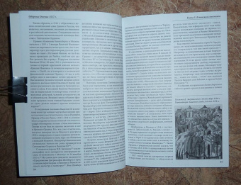 Алексей Лобин: Оборона Опочки 1517 г. "Бесова деревня" против армии Константина Острожского