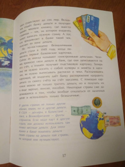 Татьяна Попова: Откуда берутся деньги?