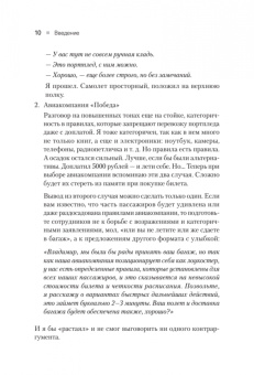 Владимир Якуба: Сервис. Как завоевать доверие клиентов и повысить продажи