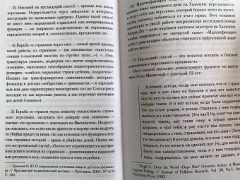 Константин Филоненко: Путеводитель по современным страхам. Социология стрема