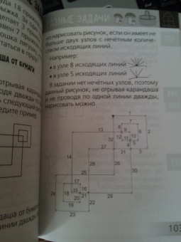 Анна Андреева: Нескучная математика для детей от 10 лет