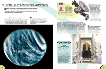 Стив Паркер: Роботы. Большая энциклопедия