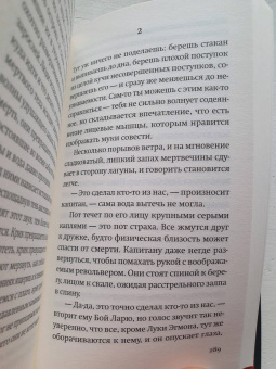 Стиг Дагерман: Остров обреченных