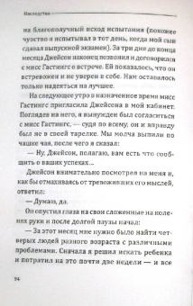Джим Стовел: Наследство:  Есть вещи важнее денег (тв)
