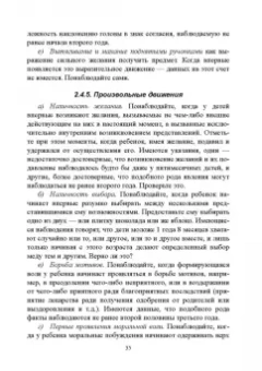 Альфия Батыршина: 100 лет исследованию воли. Воля, волевые качества, волевая регуляция. Антология методик