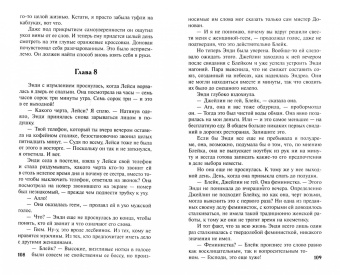 Лаурелин МакДжи: Женщина его мечты