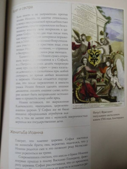 Ольга Буткова: Иоанн V