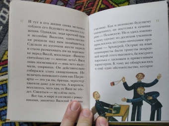 Александр Ткаченко: Житие святителя Тихона, Патриарха Московского и всея Руси в пересказе для детей