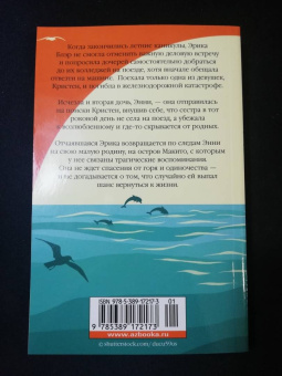 Лори Спилман: Остров разбитых сердец