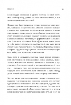 Татьяна Ананьева: Рестарт. Как вырваться из "дня сурка" и начать жить