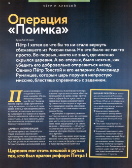 Дилетант. 2020. № 059 ноябрь