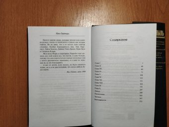 Нил Гейман: Звездная пыль