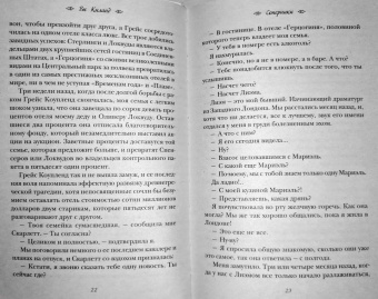 Ви Киланд: Соперники