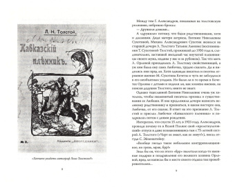 Юрий Сааков: Неизвестная Орлова. 100 анекдотов про звезду, ее мужа и Сергея Эйзенштейна