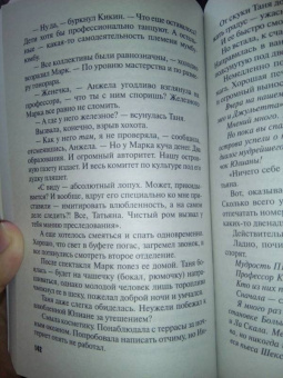 Литвинова, Литвинов: Джульетта стреляет первой