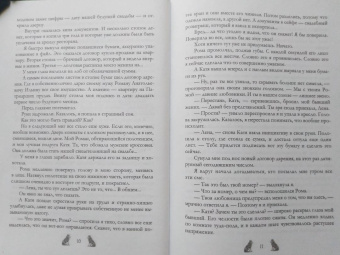 Сильвия Лайм: Академия Арктур. Невеста Волка