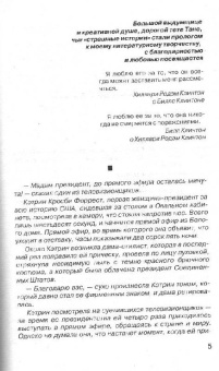 Антон Леонтьев: Под маской хеппи-энда