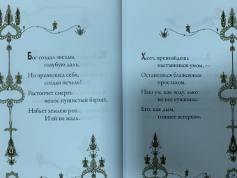 Омар Хайям: Рубаи