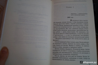 Елена Михалкова: Алмазный эндшпиль