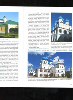 Серпухов. Достопримечательности. Путеводитель по городу