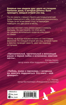 Эбигейл Джонсон: Каждый второй уик-энд