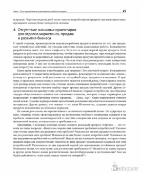 Стив Бланк: Четыре шага к озарению:  Стратегии создания успешных стартапов
